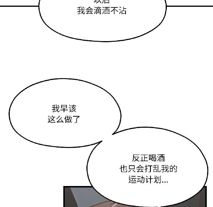 我的傻瓜男友第39話