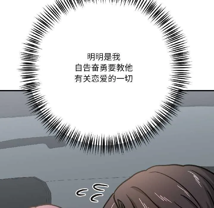 我的傻瓜男友-第39話 - 图片 60