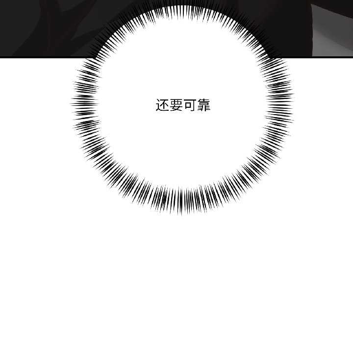 我的傻瓜男友第39話