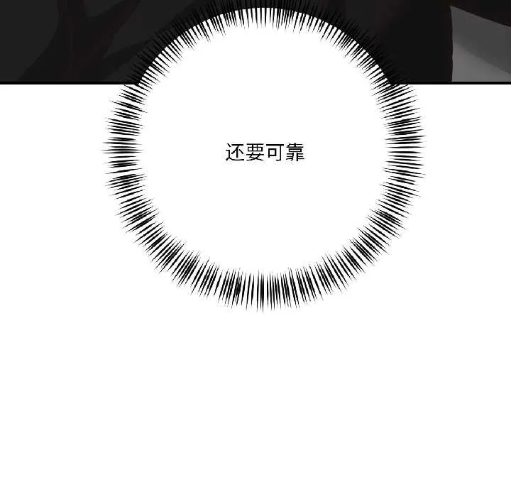 我的傻瓜男友第39話