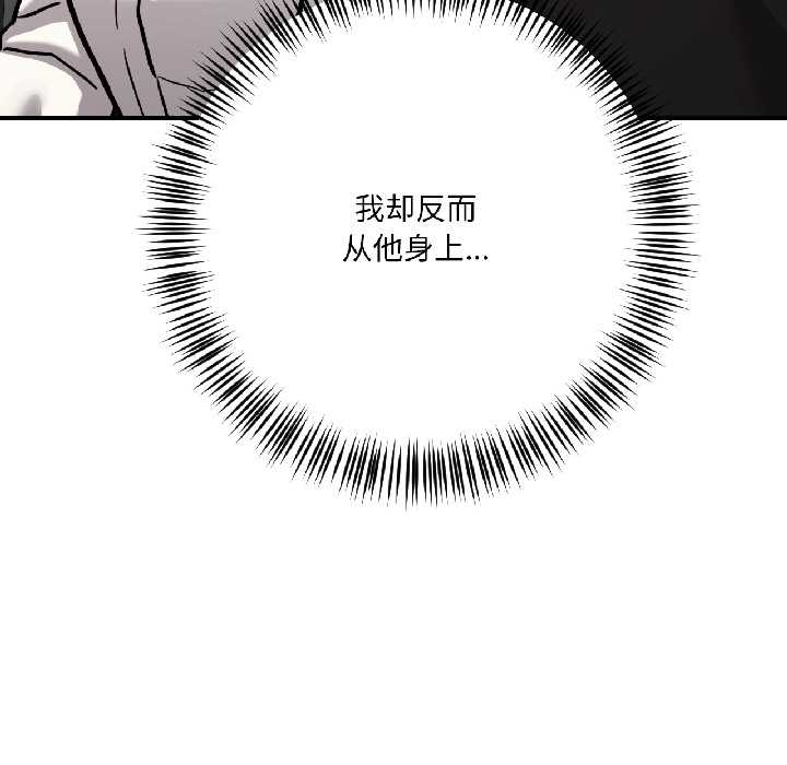 我的傻瓜男友第39話