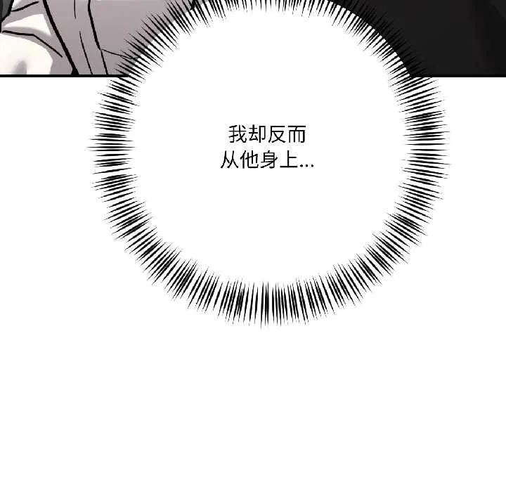 我的傻瓜男友-第39話 - 图片 62