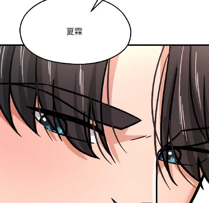 我的傻瓜男友第39話