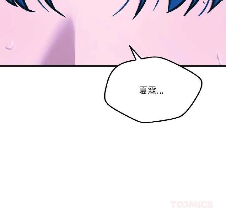 我的傻瓜男友-第39話 - 图片 99