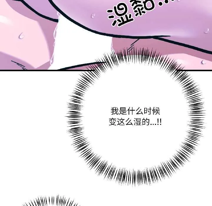 我的傻瓜男友-第39話 - 图片 106