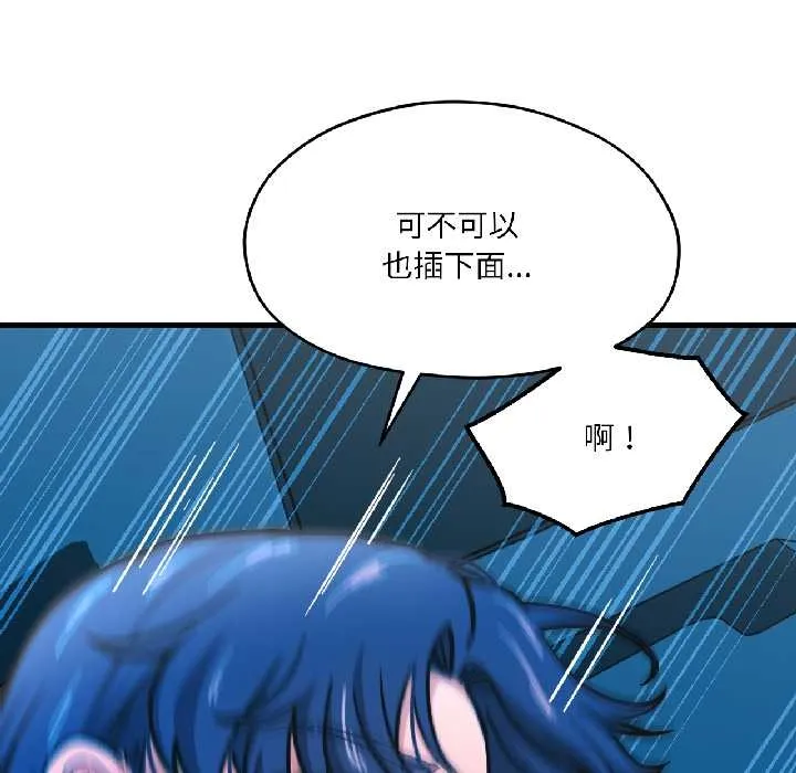 我的傻瓜男友-第39話 - 图片 102