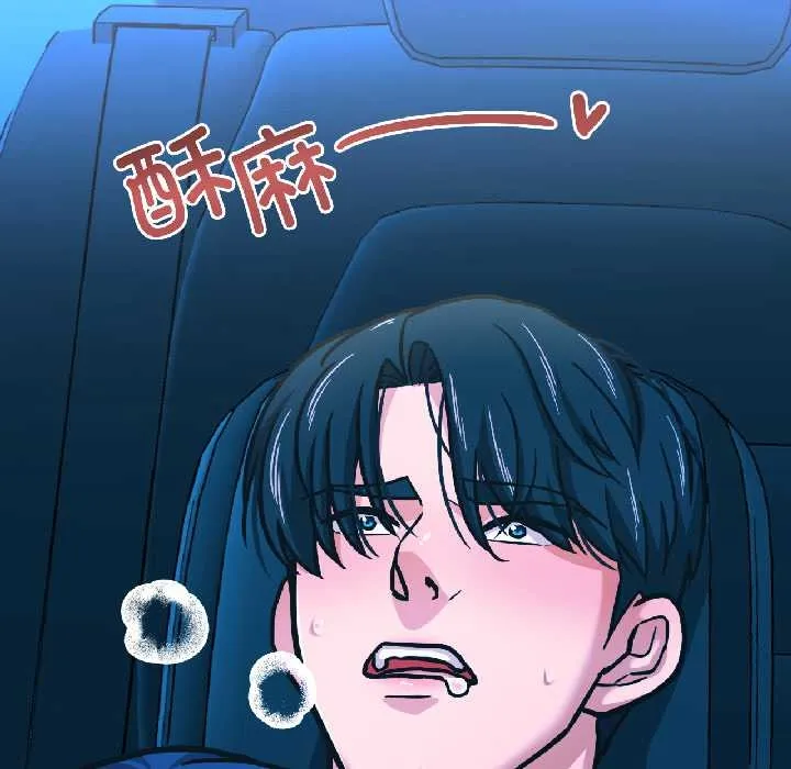 我的傻瓜男友-第39話 - 图片 110