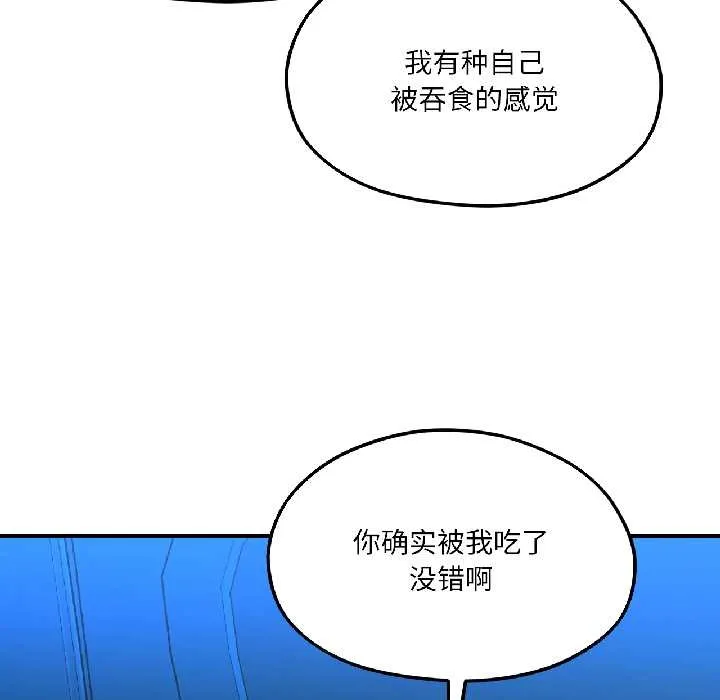 我的傻瓜男友-第39話 - 图片 114