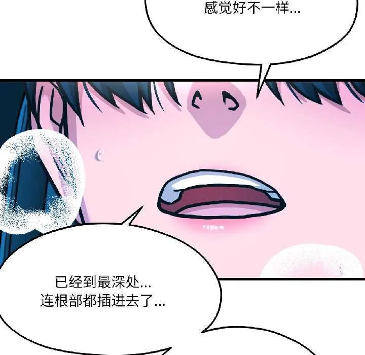 我的傻瓜男友第39話