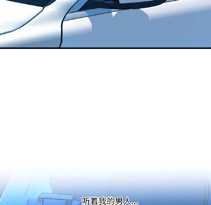 我的傻瓜男友第39話