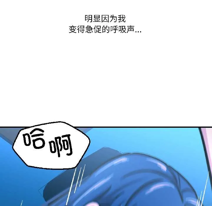 我的傻瓜男友-第39話 - 图片 125