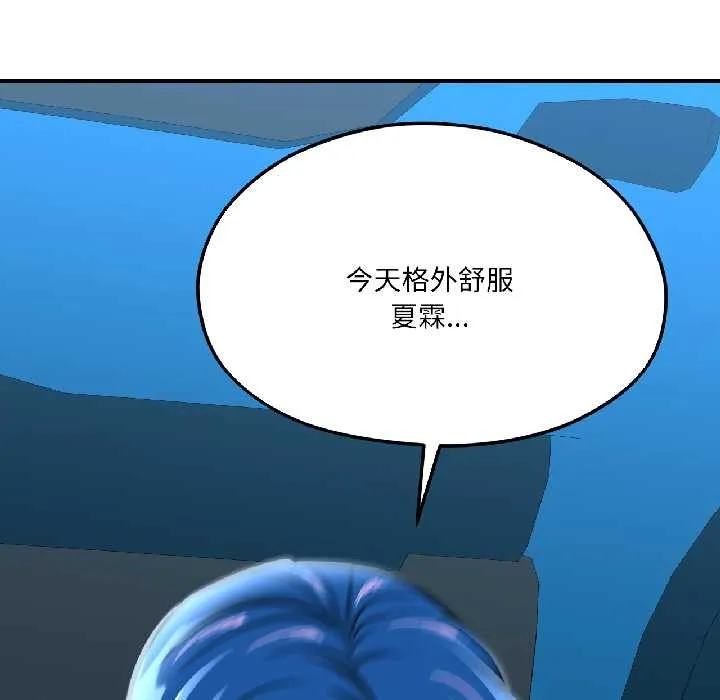 我的傻瓜男友第39話