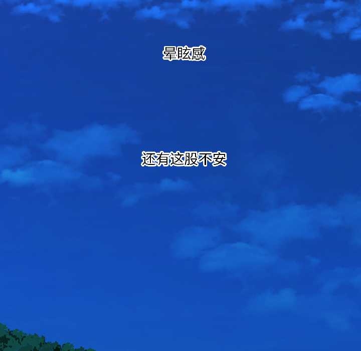 我的傻瓜男友第39話