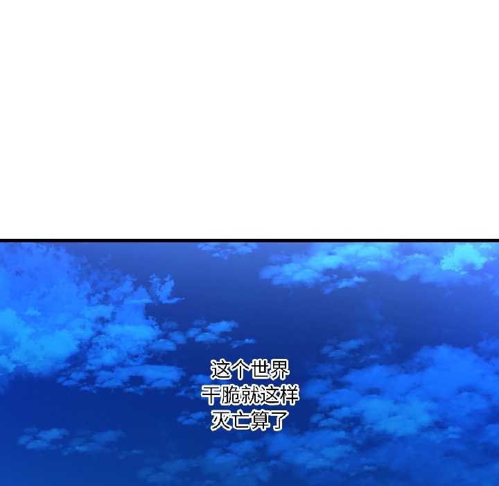 我的傻瓜男友第39話