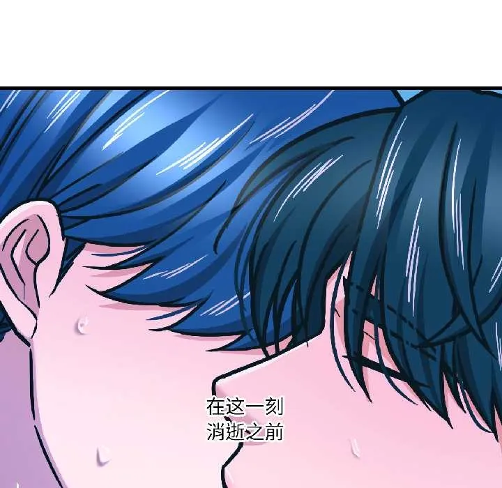 我的傻瓜男友-第39話 - 图片 138