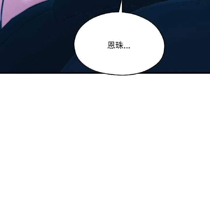 我的傻瓜男友-第39話 - 图片 143