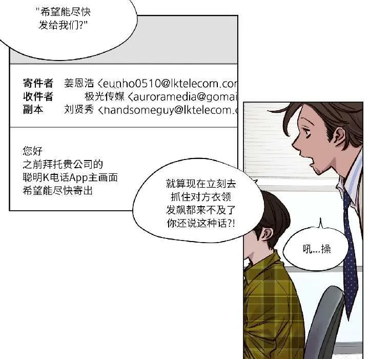 赎罪营-第24話 - 图片 7