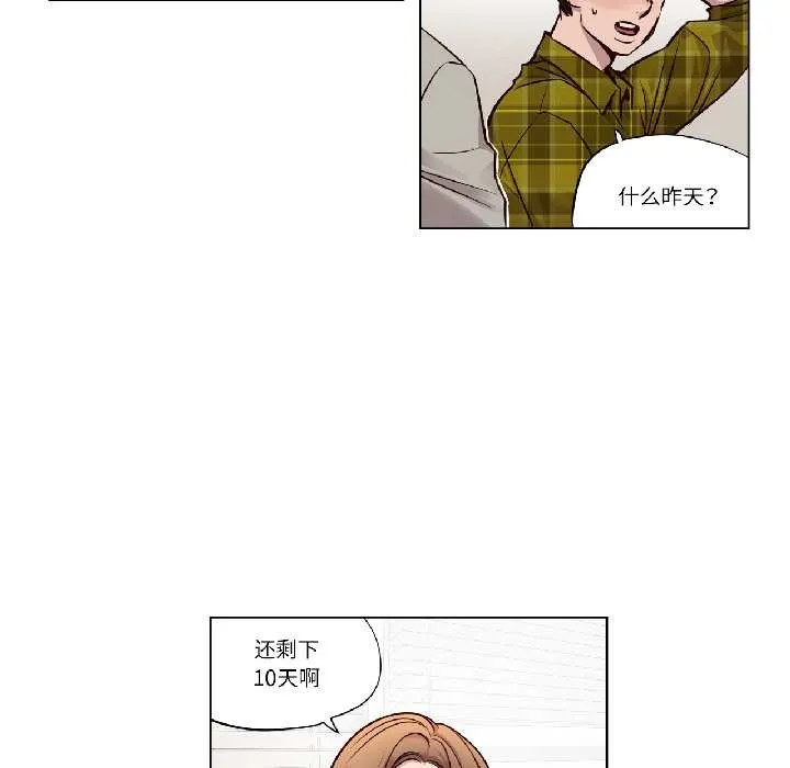 赎罪营-第24話 - 图片 14