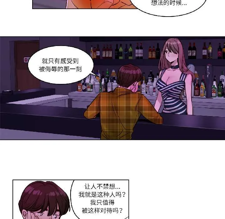 赎罪营-第24話 - 图片 21