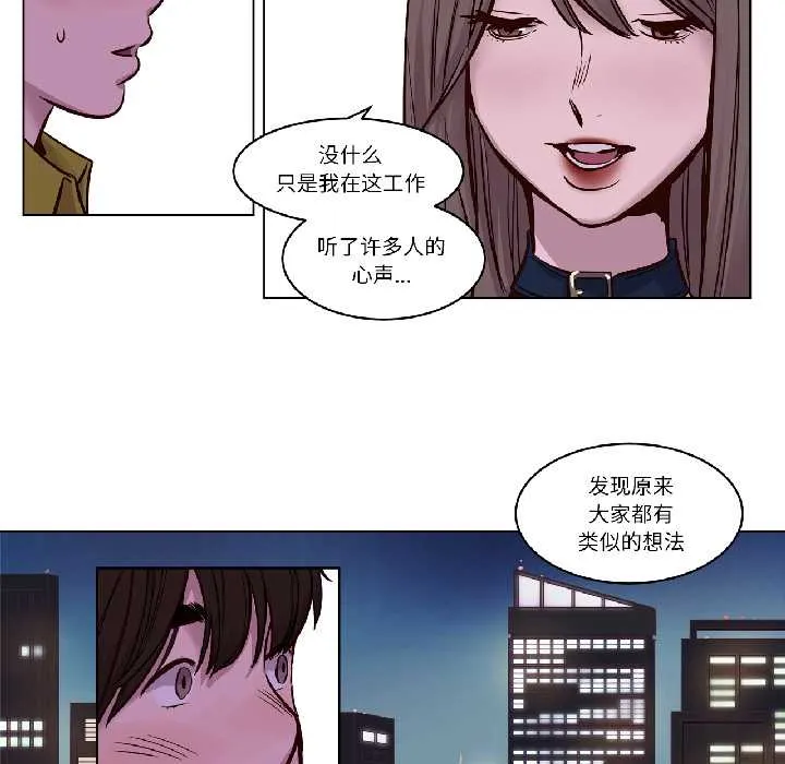 赎罪营-第24話 - 图片 23