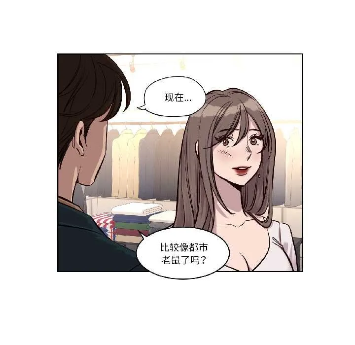 赎罪营-第24話 - 图片 35