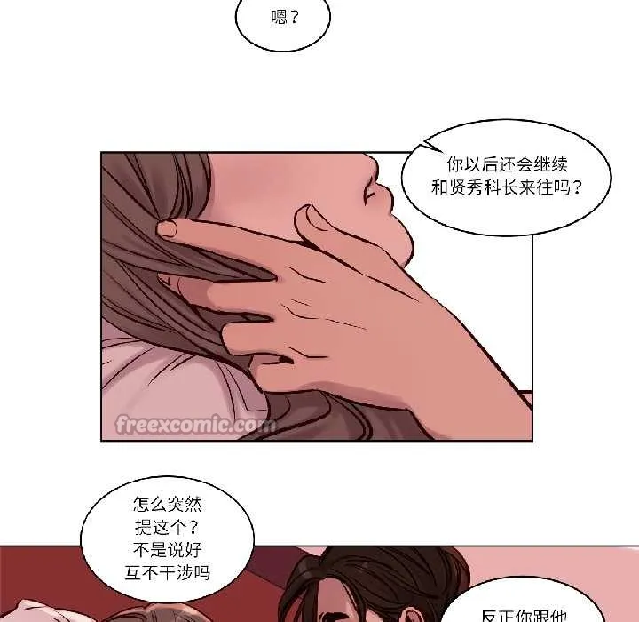 赎罪营-第24話 - 图片 58
