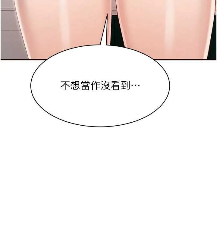 倒追游戏-第28話-老師展現自己的最深處 - 图片 7