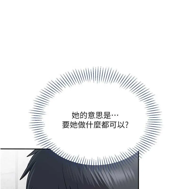 倒追游戏-第28話-老師展現自己的最深處 - 图片 14