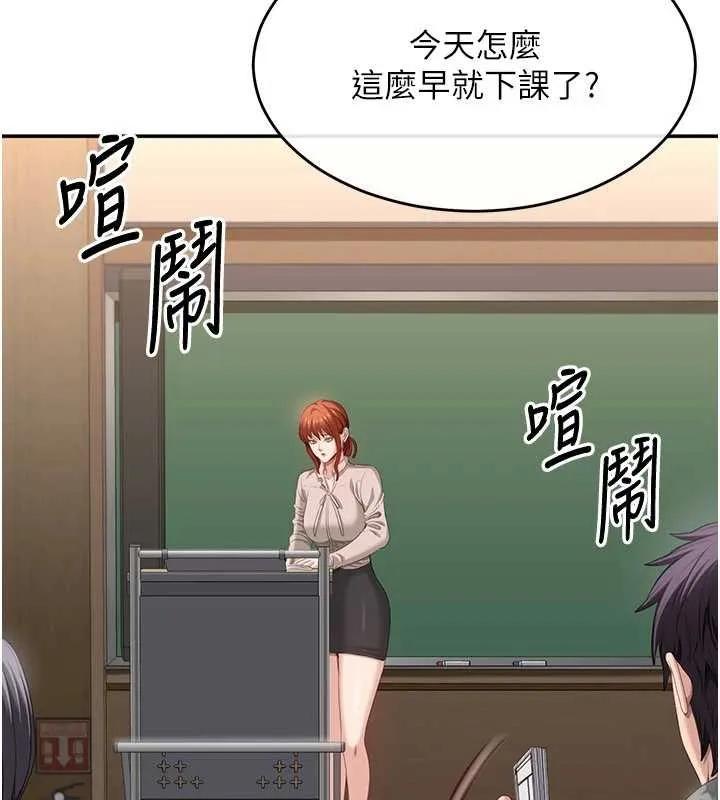 倒追游戏-第28話-老師展現自己的最深處 - 图片 18