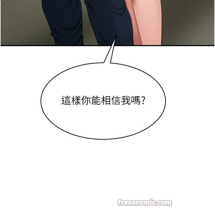 倒追游戏第28話-老師展現自己的最深處