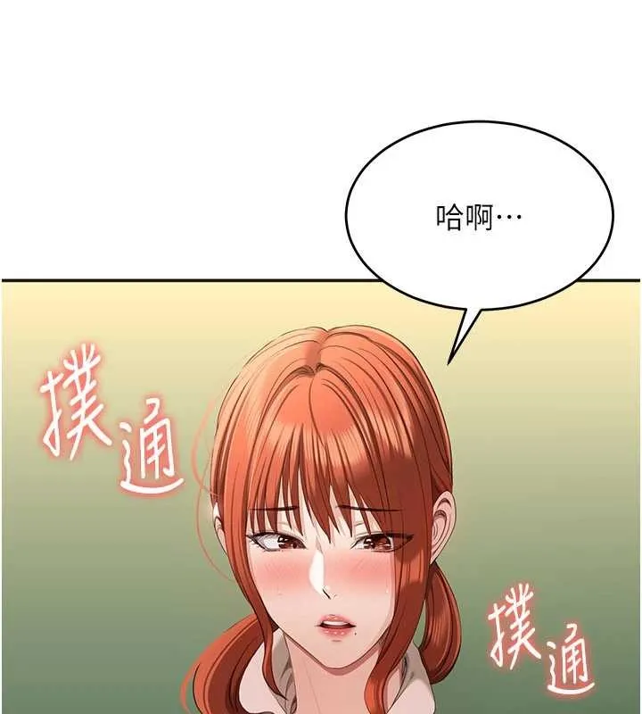 倒追游戏-第28話-老師展現自己的最深處 - 图片 21