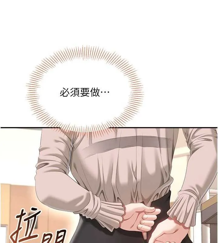 倒追游戏-第28話-老師展現自己的最深處 - 图片 23