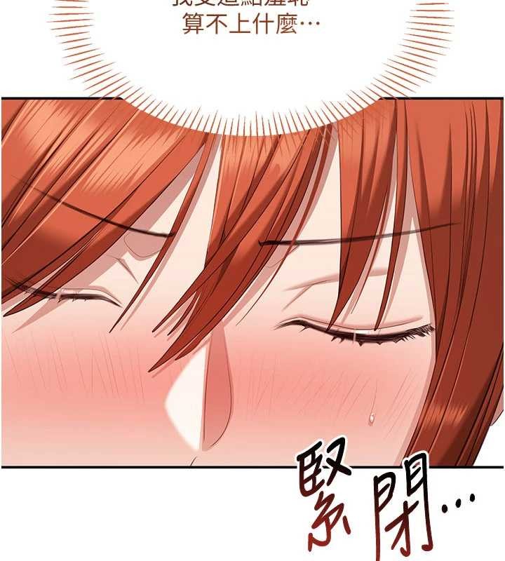 倒追游戏第28話-老師展現自己的最深處