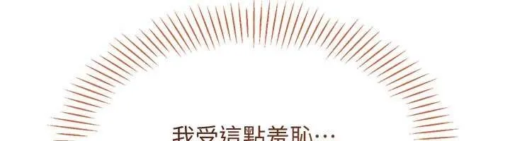 倒追游戏-第28話-老師展現自己的最深處 - 图片 31