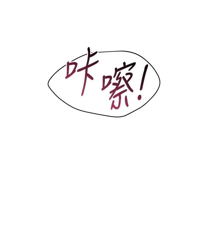 倒追遊戲第28話-老師展現自己的最深處