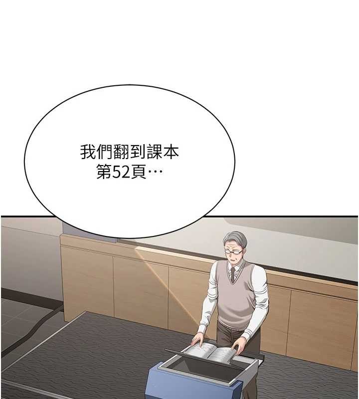 倒追遊戲第28話-老師展現自己的最深處