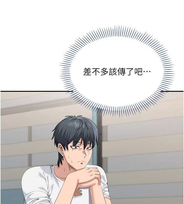 倒追遊戲第28話-老師展現自己的最深處