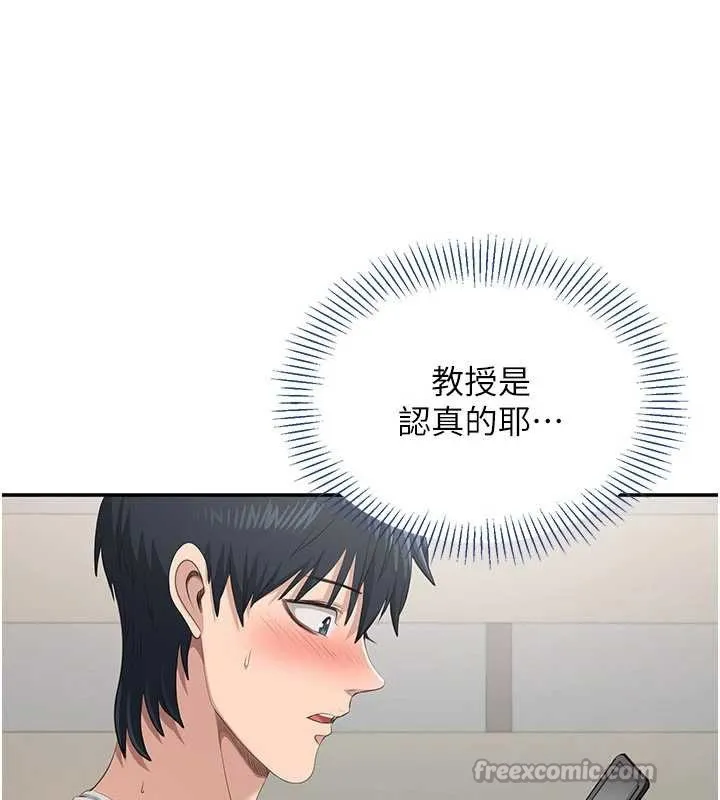 倒追游戏-第28話-老師展現自己的最深處 - 图片 52