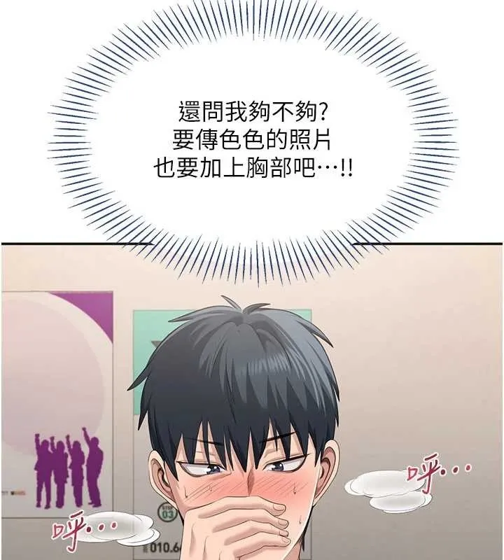 倒追游戏-第28話-老師展現自己的最深處 - 图片 61