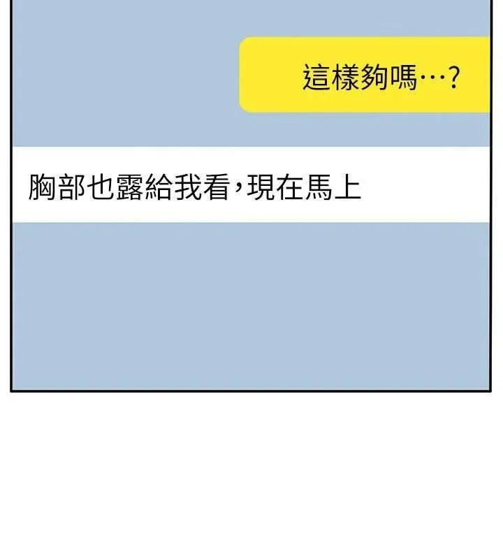 倒追游戏-第28話-老師展現自己的最深處 - 图片 67