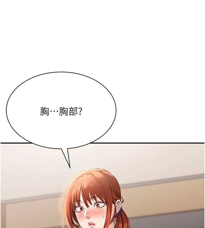 倒追游戏第28話-老師展現自己的最深處