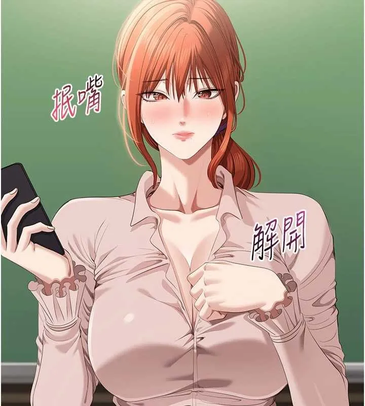 倒追游戏-第28話-老師展現自己的最深處 - 图片 75