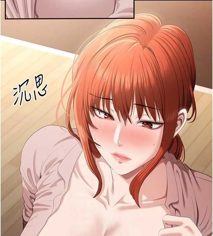 倒追游戏-第28話-老師展現自己的最深處 - 图片 81