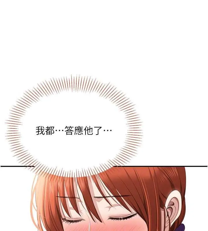 倒追游戏-第28話-老師展現自己的最深處 - 图片 83