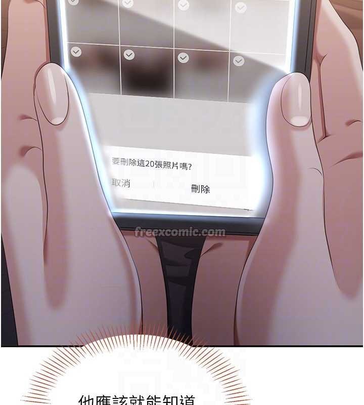 倒追游戏第28話-老師展現自己的最深處