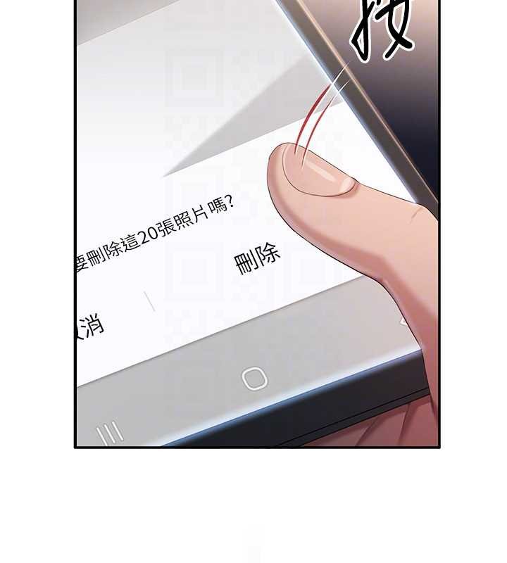 倒追游戏第28話-老師展現自己的最深處