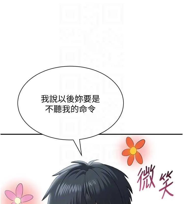 倒追游戏-第28話-老師展現自己的最深處 - 图片 139