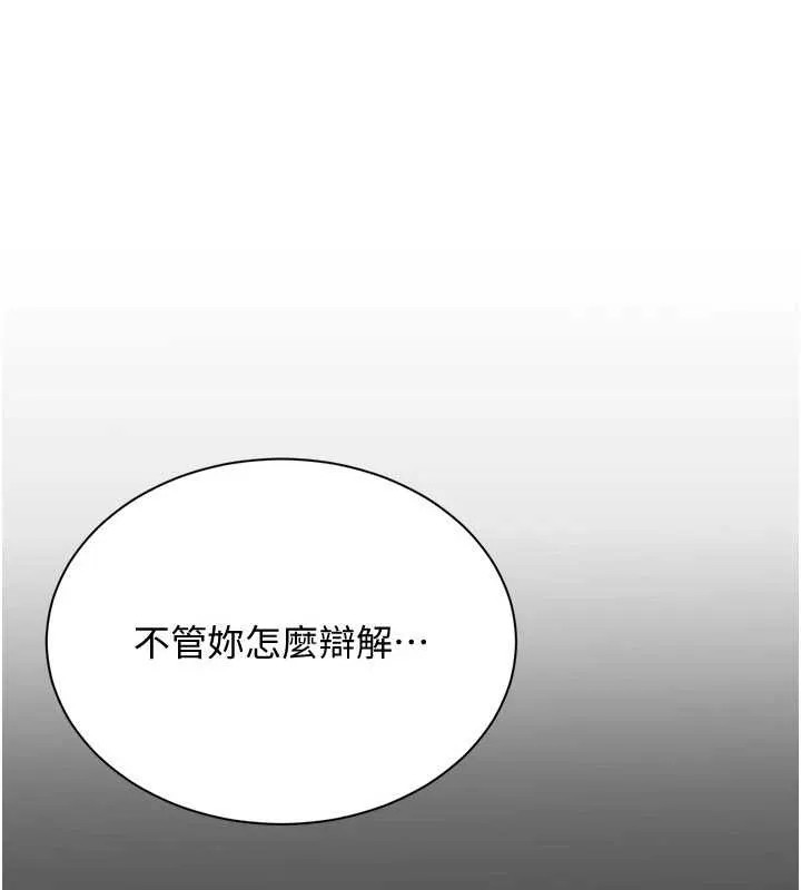 倒追游戏-第28話-老師展現自己的最深處 - 图片 145