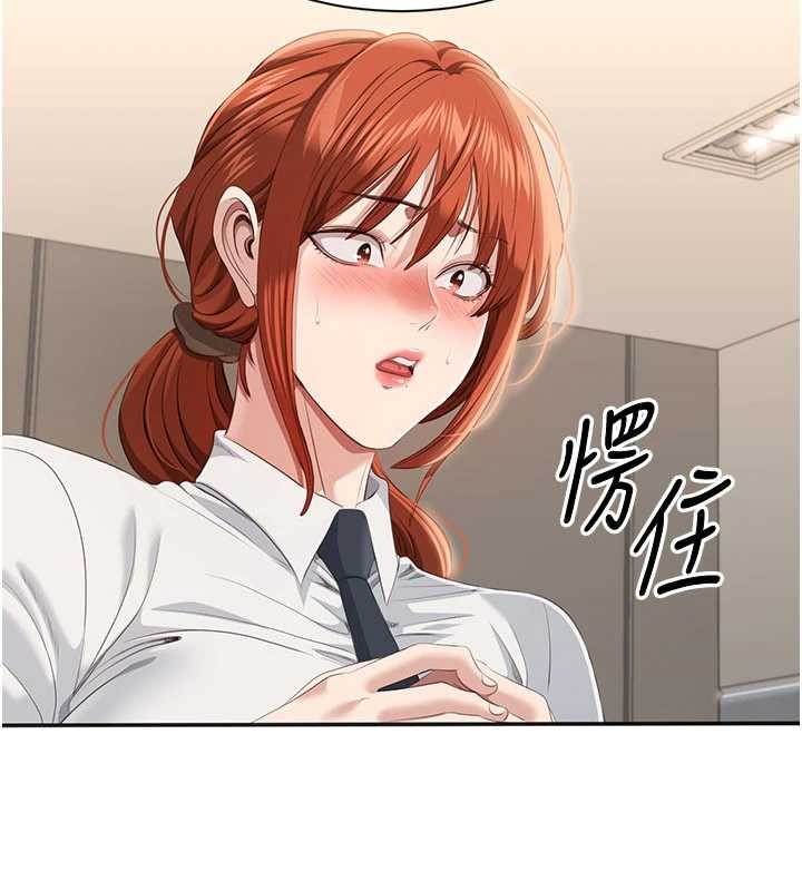 倒追游戏第28話-老師展現自己的最深處