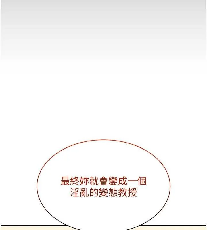 倒追游戏-第28話-老師展現自己的最深處 - 图片 148